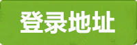 傲世皇朝登录地址
